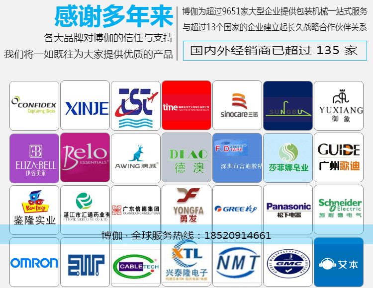 合作伙伴 合作伙伴